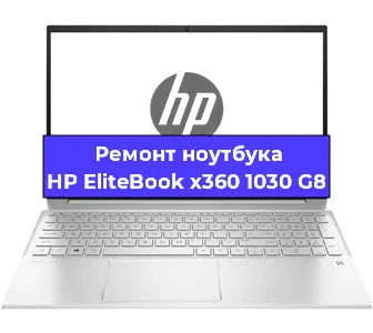 Ремонт блока питания на ноутбуке HP EliteBook x360 1030 G8 в Ижевске